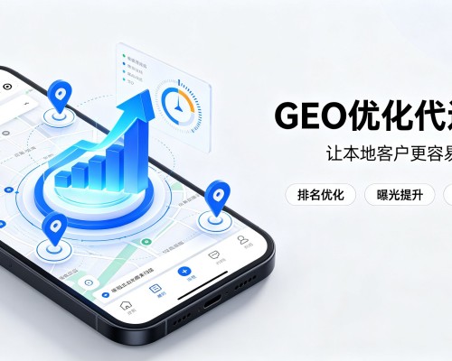 巴塘GEO优化